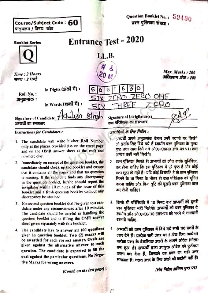 DDU L.L.B. Entrance question paper 2020 with Answer key