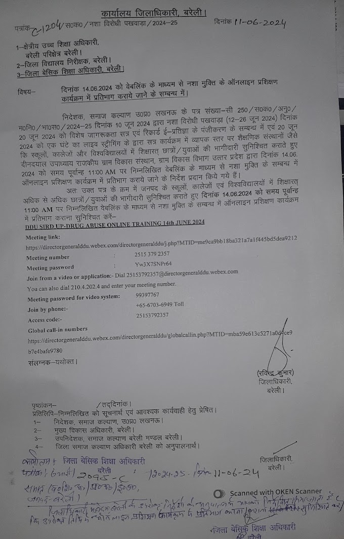 दिनांक 14.06.2024 को वेबलिंक के माध्यम से नशा मुक्ति के ऑनलाइन प्रशिक्षण कार्यक्रम में प्रतिभाग कराये जाने के सम्बन्ध में।