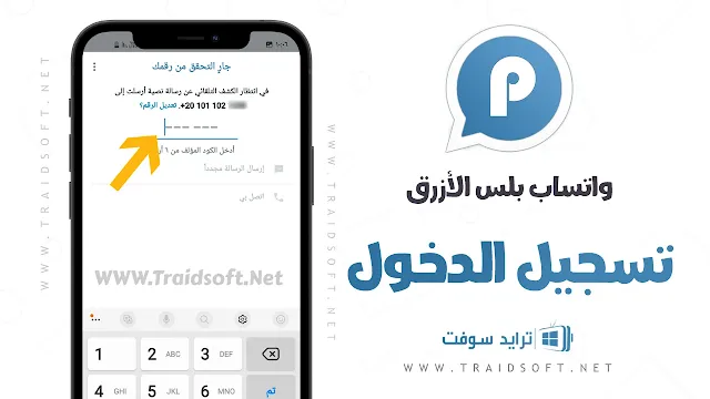 تنزيل واتس اب الازرق apk