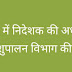 पालमपुर में निदेशक की अध्यक्षता में हुई पशुपालन विभाग की बैठक