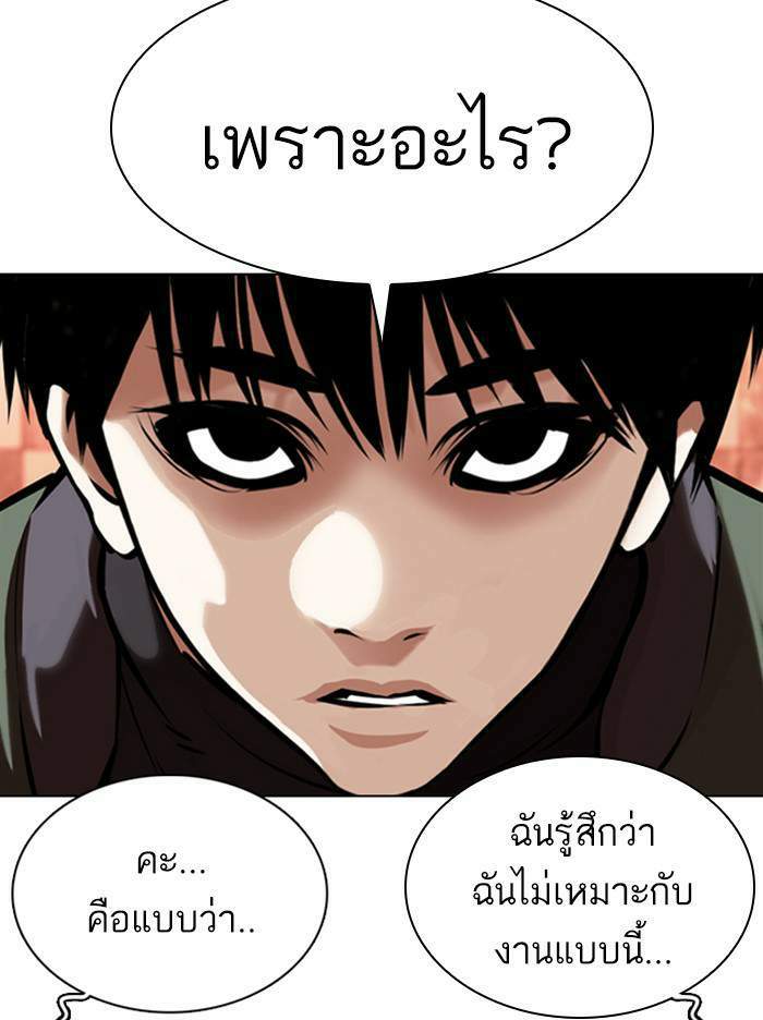 Lookism ตอนที่ 360