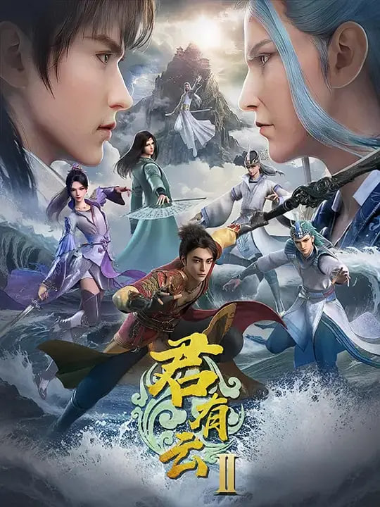 Blades of Guardians S2 official poster : r/Donghua