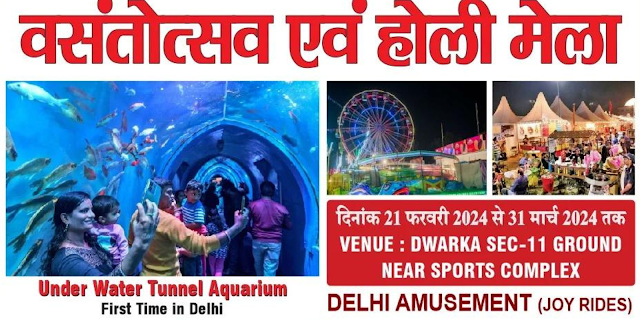 Dwarka Utsav Mela, Delhi.