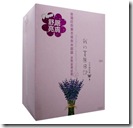 meiliriji lavender