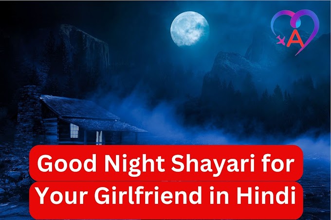 50 Romantic Good Night Shayari for Your Girlfriend in Hindi