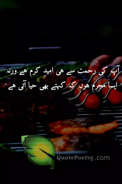 Best Ramzan Poetry in Urdu 2021