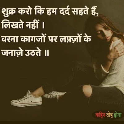 Hindi Poetry - Sad hindi Poetry - Romantic Hindi Poetry