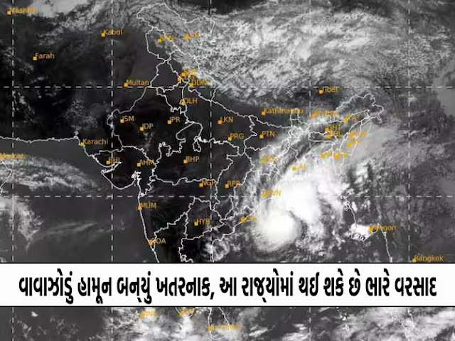 Cyclone Hamoon Live Update