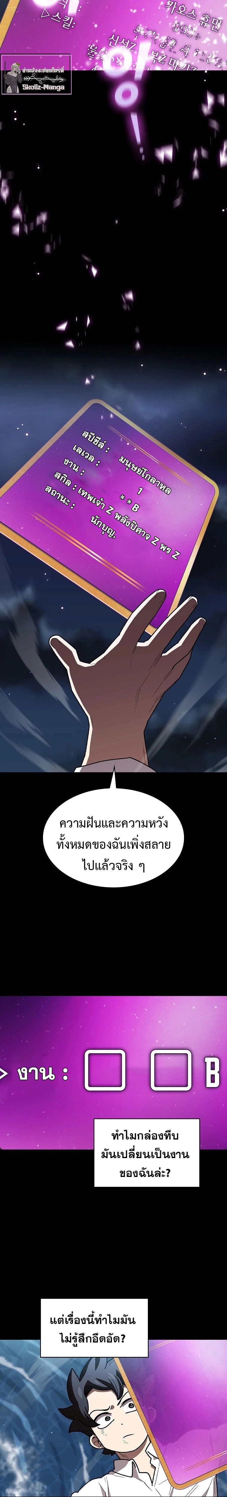 FFF-Class Trashero ตอนที่ 120