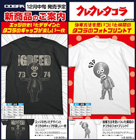 http://www.shopncsx.com/kkt-thegreedtee.aspx