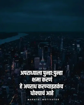 reality marathi quotes on life