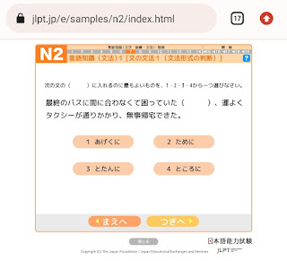 Selecting Grammar Form /Bunpou Keishiki Handan