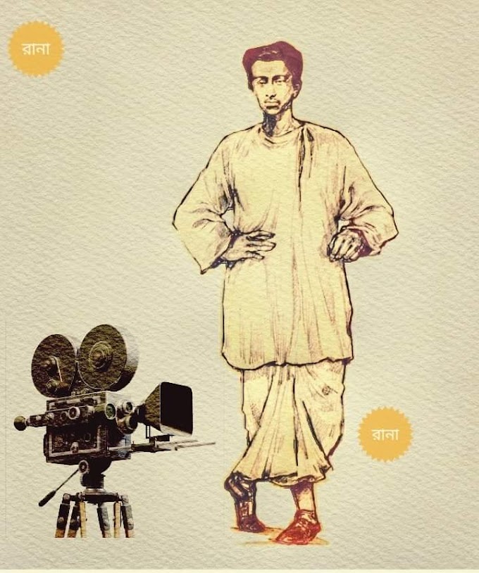 হারিয়ে যাওয়া হীরা ।। রানা চক্রবর্তী