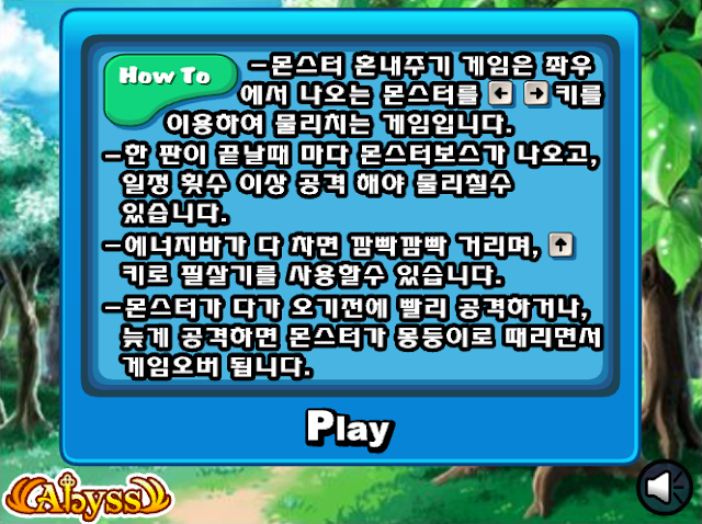 게임 방법