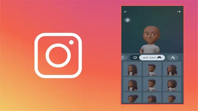 كيفية عمل صورة رمزية على Instagram وتغييرها