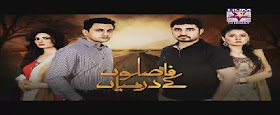 Faslon Kay Darmiyan Full Episode 101 on Hum Sitaray in higth quality 12th July 2015