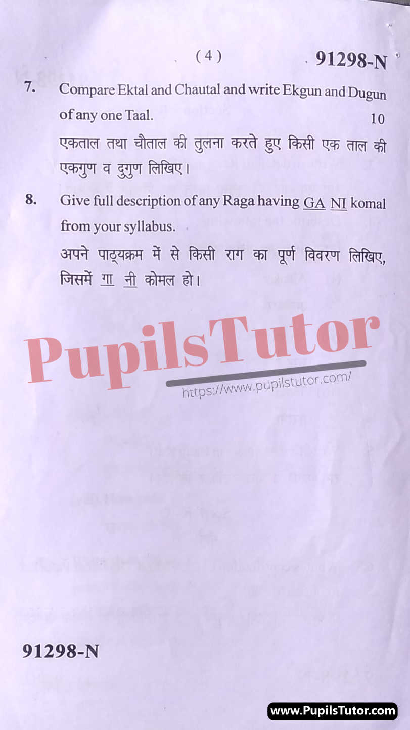 MDU (Maharshi Dayanand University, Rohtak Haryana) Pass Course (B.A. – Bachelor of Arts) Fundamental Study Of Music Important Questions Of February, 2022 Exam PDF Download Free (Page 4)