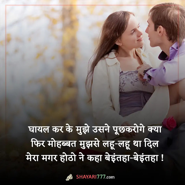 true love shayari in hindi, waiting for true love shayari in hindi, true love shayari in hindi for girlfriend, true love shayari in hindi for boyfriend, ट्रू लव शायरी 2 line, रोमांटिक ट्रू लव शायरी, ट्रू लव शायरी इन हिंदी फॉर बॉयफ्रेंड, गजब लव शायरी, खतरनाक लव स्टोरी शायरी, kiss लव स्टोरी romantic शायरी