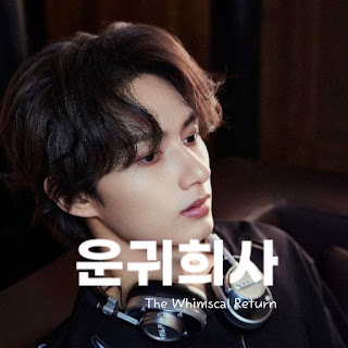 문준휘