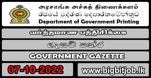 Sri Lanka Government Official Gazette (07.10.2022) - Sinhala / Tamil / English