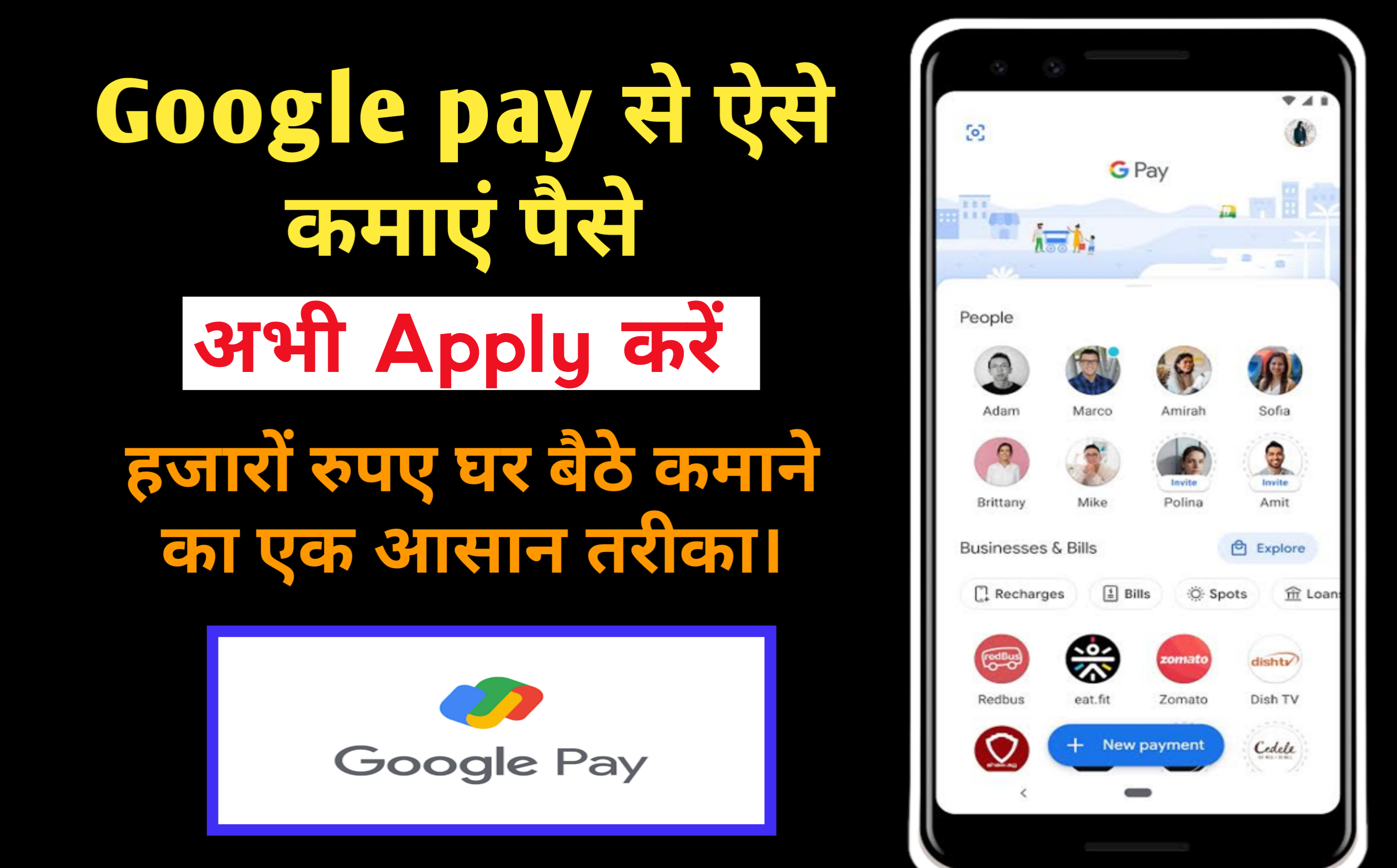 How To Make Money From Google Pay