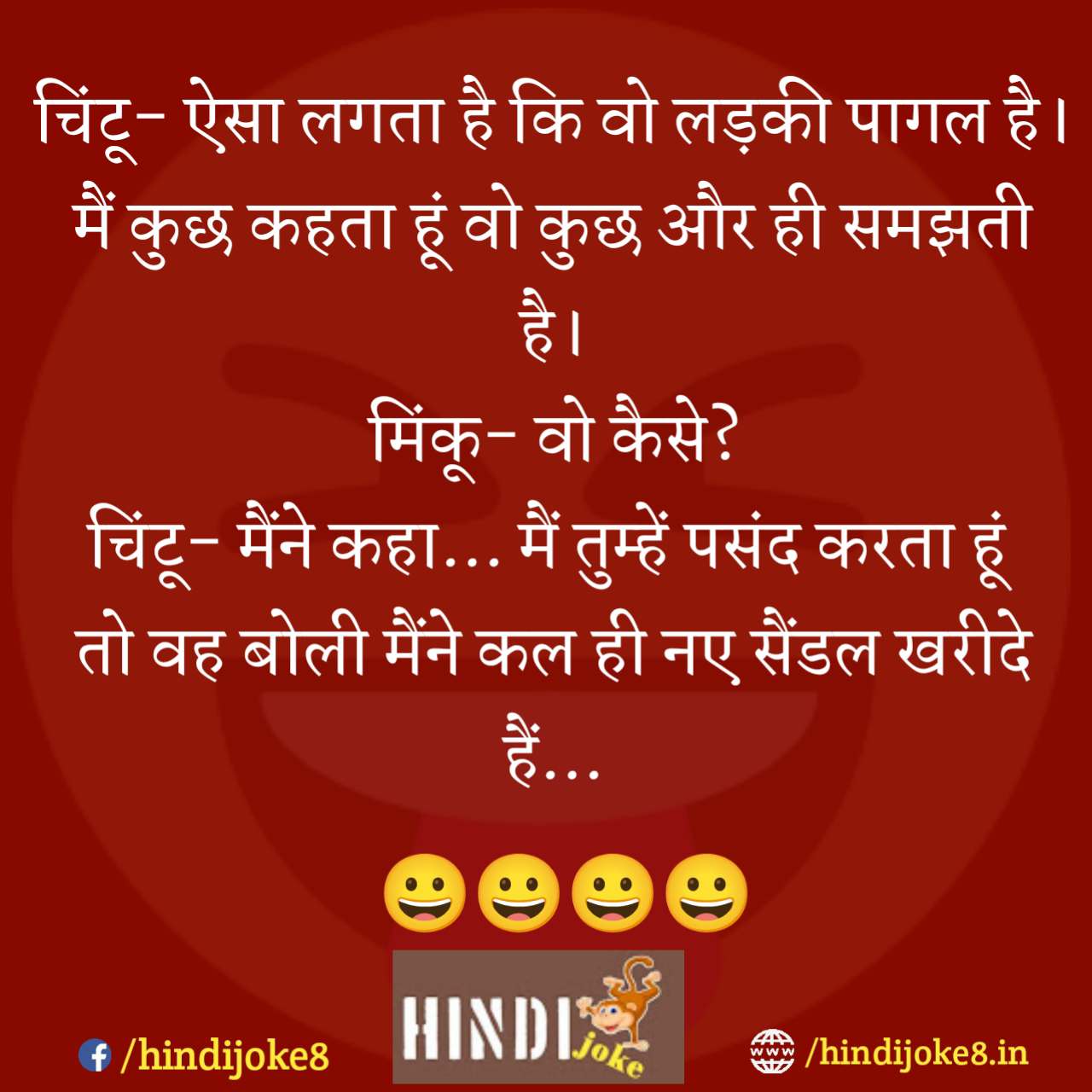 1853+ Chutkule In Hindi Images Wallpaper HD Free download | Funny jokes in  hindi, Jokes in hindi, Funny statuses