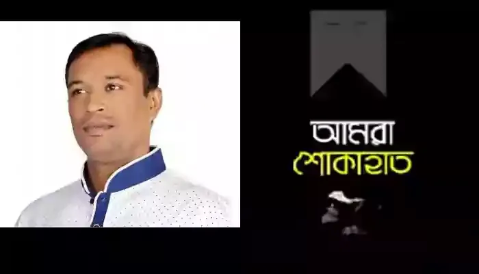 Nagarpur Upazila Juba League convener Shahin died নাগরপুর উপজেলা যুবলীগের আহ্বায়ক শাহীনের ইন্তেকাল