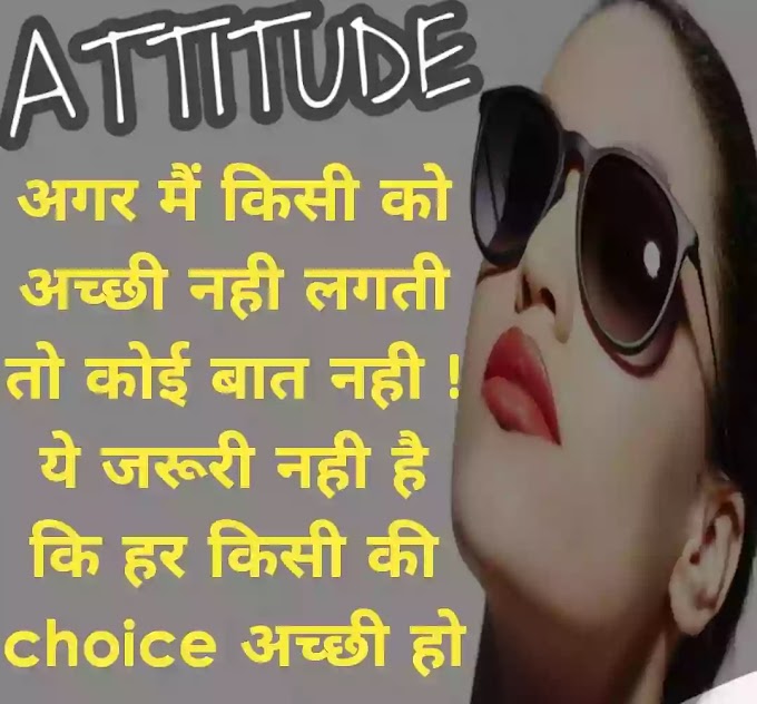 2020 ki girl attitude status/ girl attitude shayari---- girl attitude status hindi