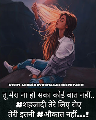 Attitude status in hindi for girl|Attitude status for girls in english,status for girls for whatsapp,Attitude status for girl,Attitude sayari for girl,Attitude shayari for girls,girl attitude shayari