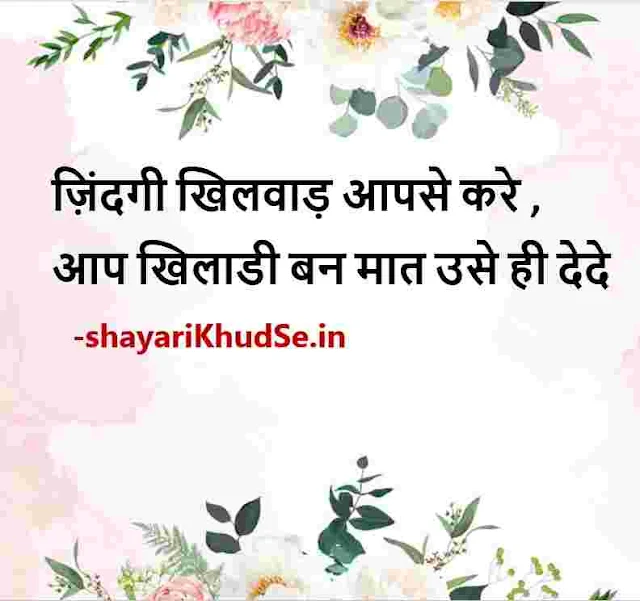 best status in hindi photo download, best status in hindi photos, best status in hindi picture, best status in hindi pics, best status in hindi pic on instagram