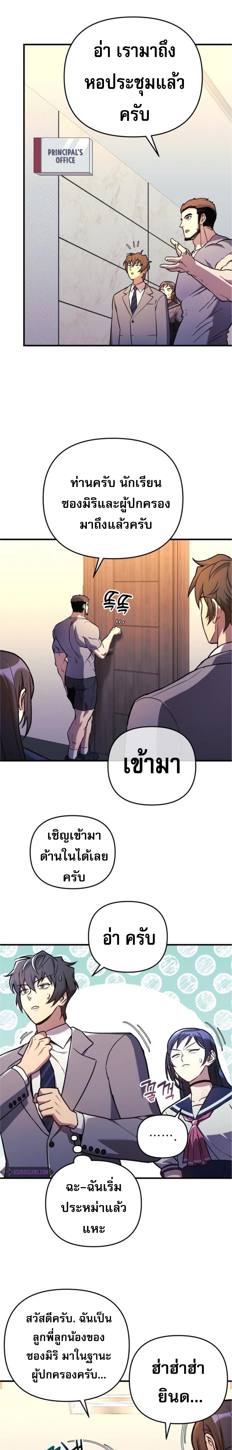 I’ll Be Taking A Break For Personal Reasons ตอนที่ 33