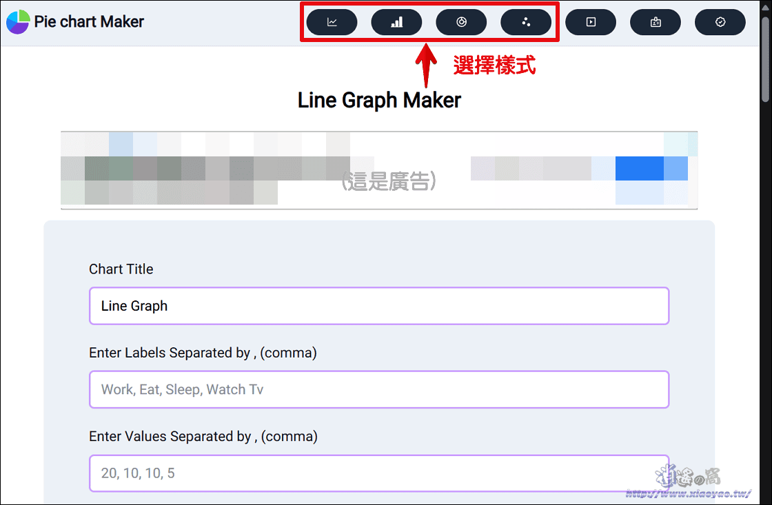 Pie Chart Maker 免費圖表產生器