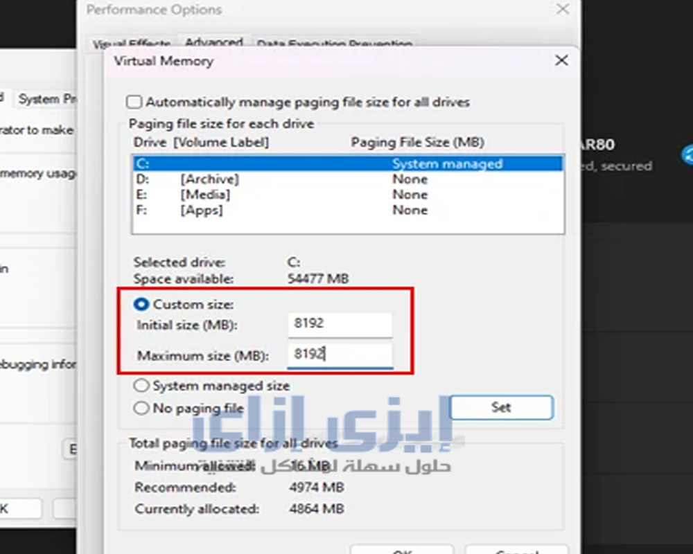 تقليل استهلاك الرامات في ويندوز 10 و11