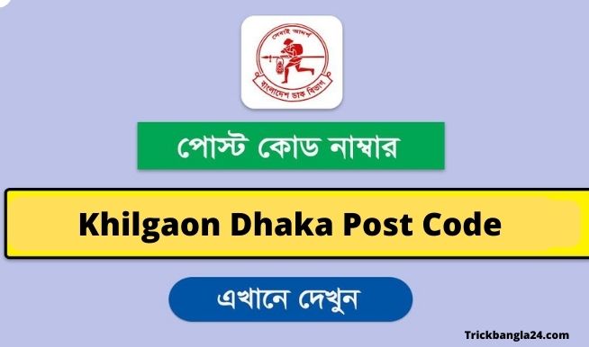 Dhaka Uttara Post Code । Zip Code of Uttara