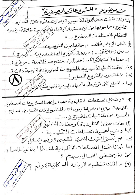  مراجعة قراءة و نصوص للأستاذ الرائع جمعة قرني لبيب للشهادة الإعدادية ترم ثاني 2022 280544298_716765123094540_6740984938546679873_n