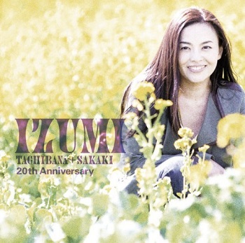 Album 橘いずみ Golden Best th Anniversary 12 07 25 Mp3 Rar Minimummusic Com Album 橘いずみ Golden Best th Anniversary 12 07 25 Mp3 Rar Minimummusic Com