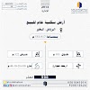 ارض سكنية خام للبيع في الرياض - الخير - اعلان رقم (2913)