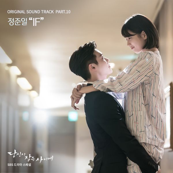 [Lyrics] Joonil Jung - If (Ost. While You Were Sleeping Part.10)