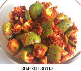 hindi recipe