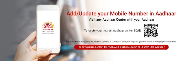 Aadhaar card: Want to Change the name, address, mobile number, follow these easy steps