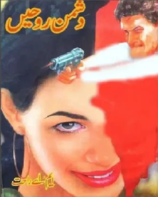 Dushman Roohain Novel Pdf Download