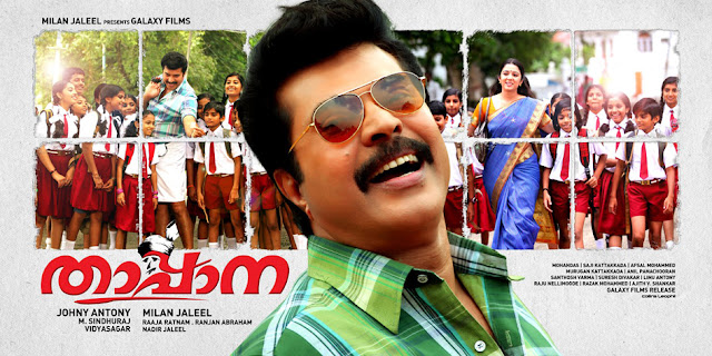 Malayalam Movie Review Thappana