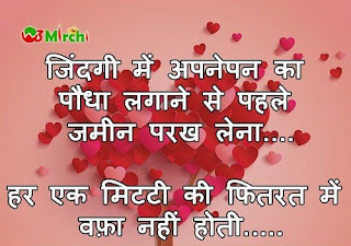 544+ True Love Images in Hindi photos wallpapers with messages