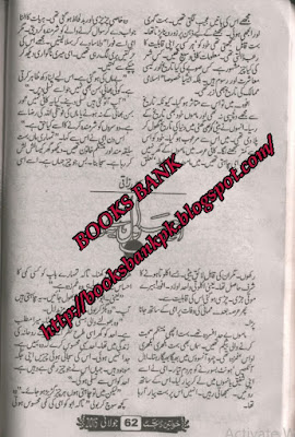 Free download Ab sawal yeh hai keh novel by Asia Razaqi pdf, Online reading.