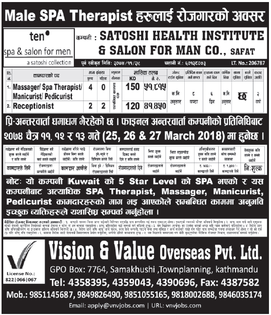 Jobs in Kuwait for Nepali, salary Rs 51,815