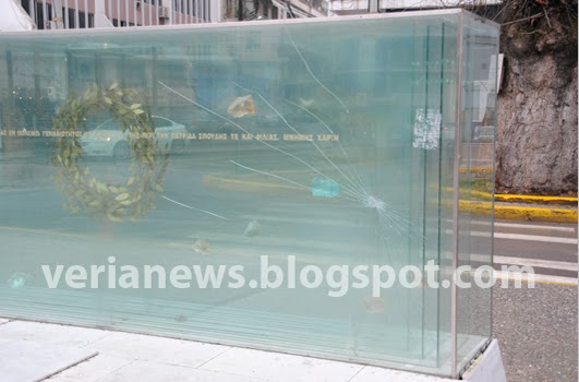 Σπάσανε και πάλι το Ηρώο της Βέροιας