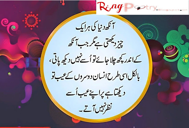 islamic poetry in urdu,urdu poetry,islamic poetry,urdu shayari,sad urdu poetry,urdu poetry islamic,poetry,urdu sad poetry,heart touching islamic poetry,2 line urdu poetry,urdu poetry (author),urdu poetry sad love,2 line urdu islamic poetry,sad poetry,sad poetry in urdu,islamic poetry urdu,islamic shayari,urdu poets,new islamic poetry in urdu,islamic poetry urdu allah,poetry in urdu