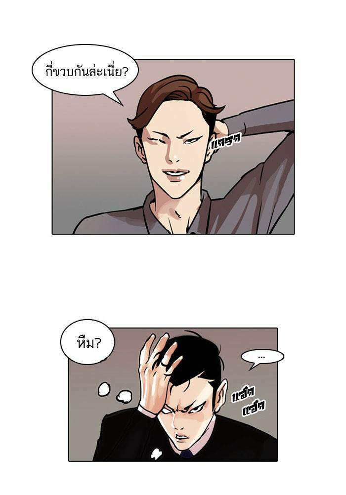 Lookism ตอนที่ 37