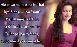 romantic shayari with images for facebook