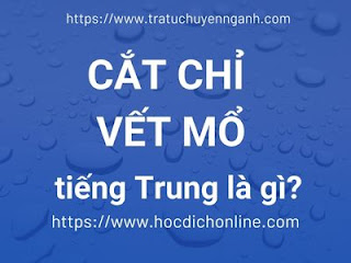 Cắt chỉ vết mổ tiếng Trung là gì?